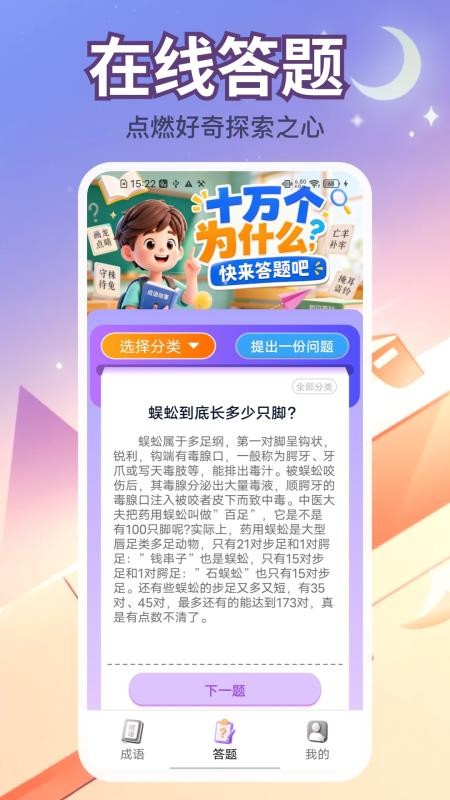 小满答题手机版v2.1.4(3)