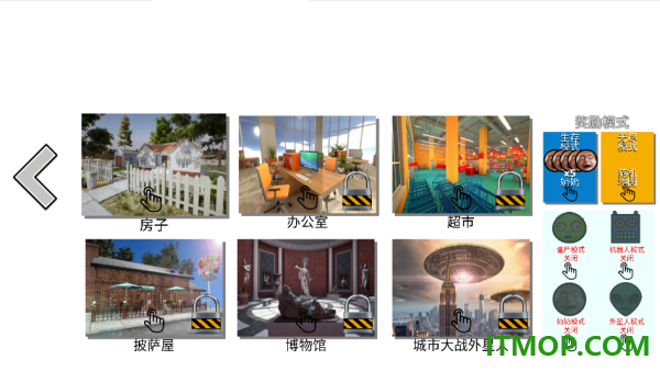 破坏突击队游戏
