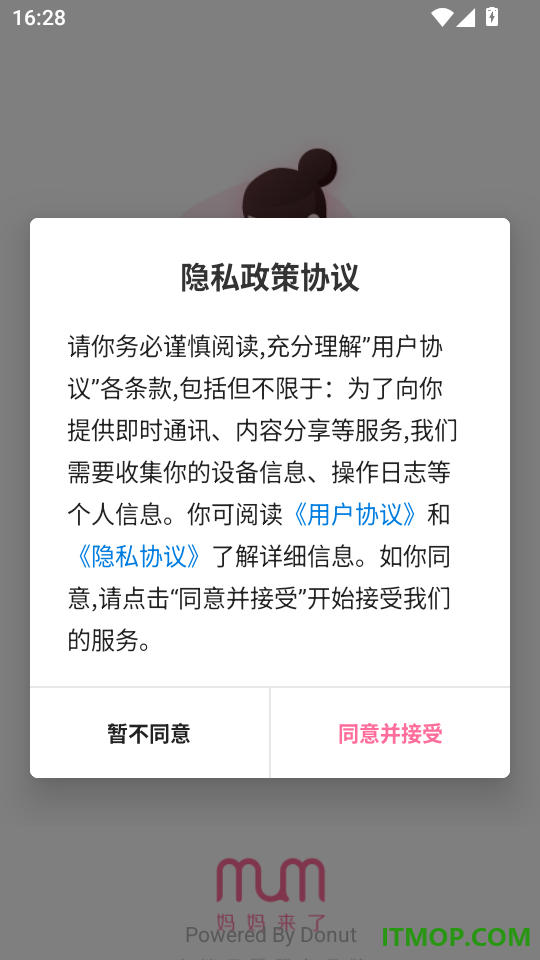 妈妈来了最新版