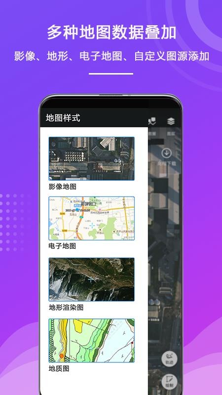 外业精灵(二维地图采集软件)v1.1.42.20260924(1)