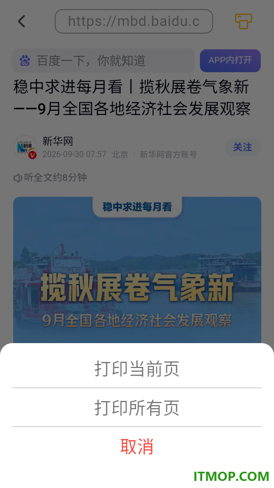 精像云标app