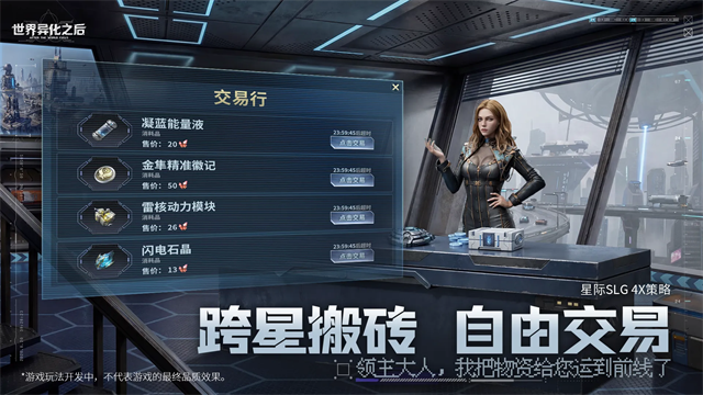 世界异化之后游戏v2.0.5 2