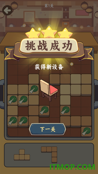 方块火锅店游戏