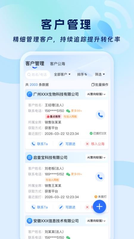 启查宝智呼官网版v1.0.34 5