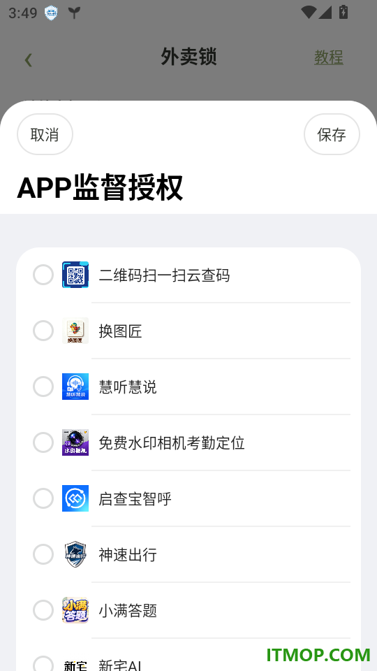 今日轻卡手机版