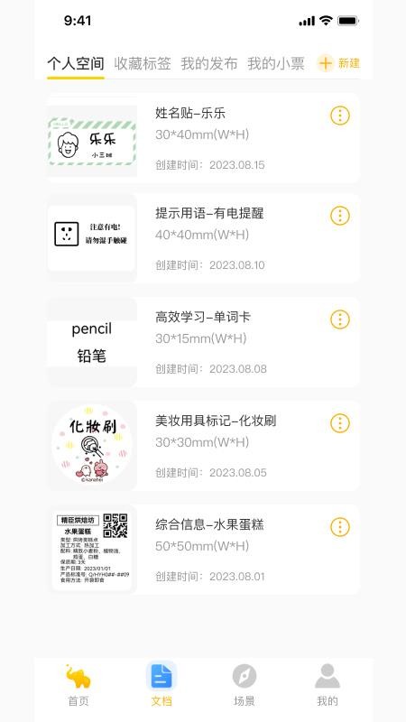 精像云标appv1.9.0 2