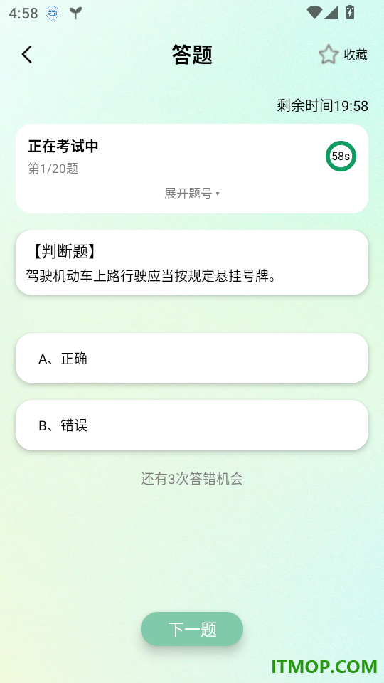 驾考精简题库免费版