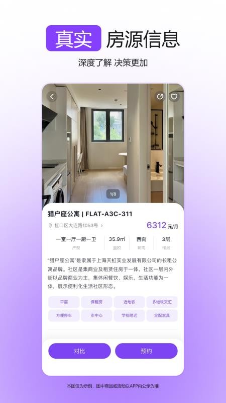 蜗里租房官网版v0.2.17(2)