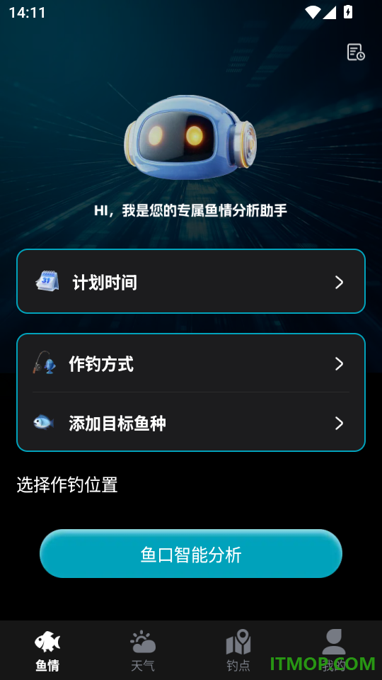 鱼口大师官网版