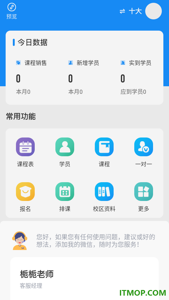 艺小粒官方版