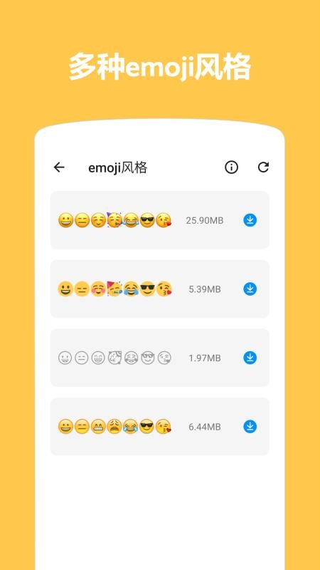 emoji表情贴图v1.4.80(1)