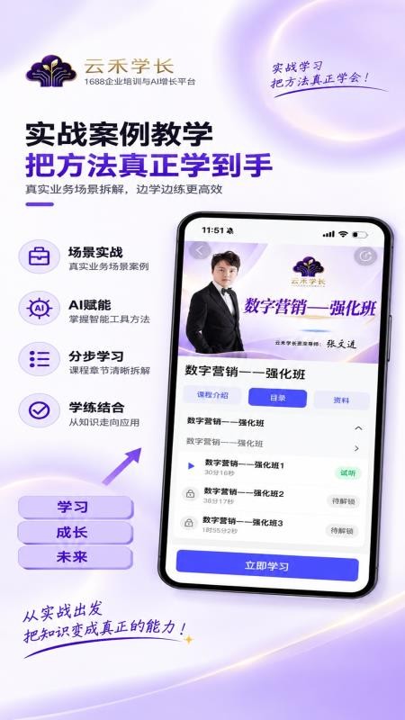 云禾学长官网版v1.0.9 2
