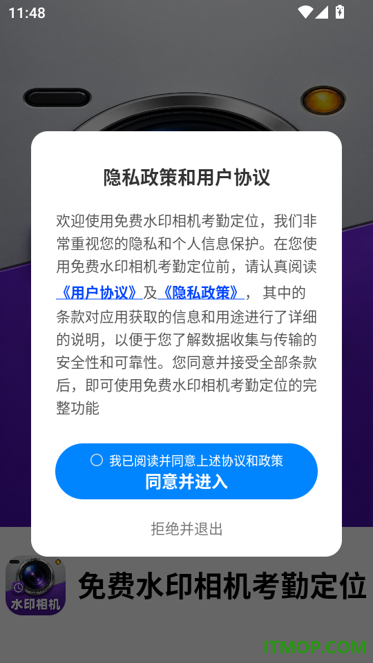 免费水印相机考勤定位手机版