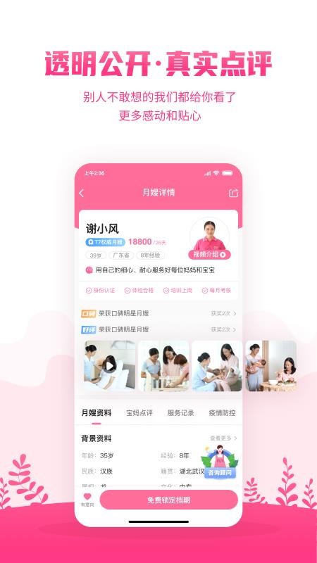 妈妈来了最新版v9.9.04(2)