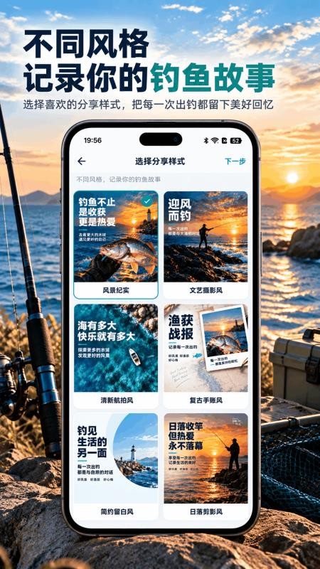钓鱼战报与气压指数手机版v3.3.31(1)