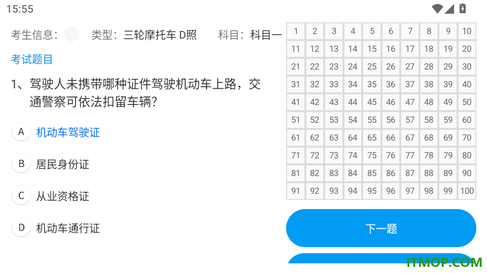 摩托车宝典手机版