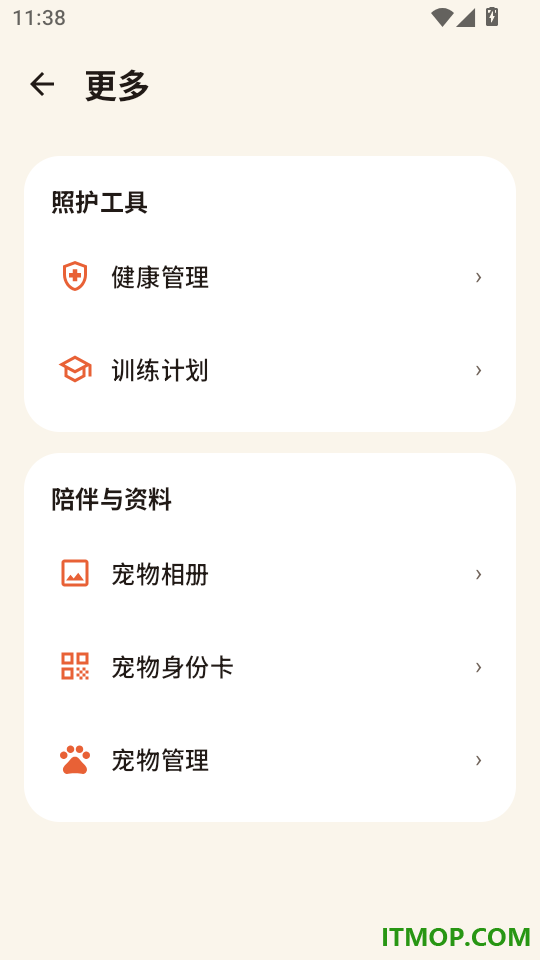 爪印时光免费版
