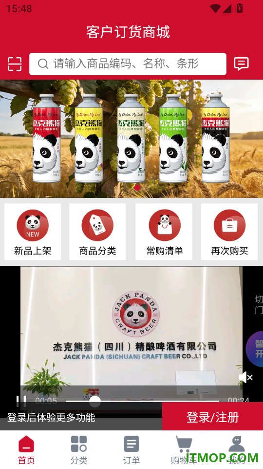 杰克熊猫免费版