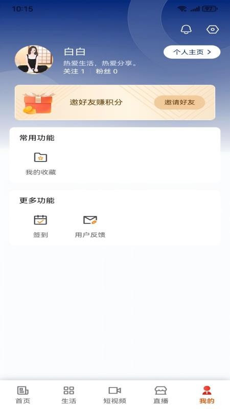 我的赤峰手机版v1.3.9 2