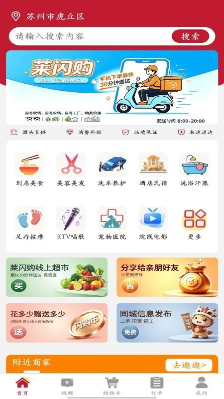 莱闪购官网版v1.0.1(1)