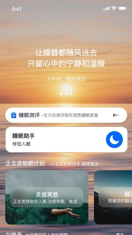 Essonio耳机手机版v2.0.5(4)