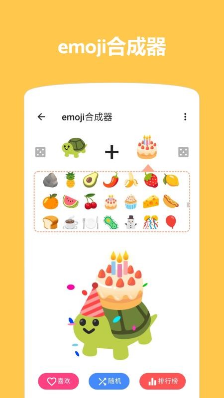emoji表情贴图v1.4.80(2)