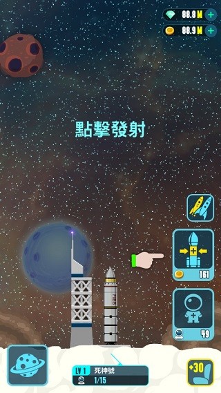 火箭大亨游戏v1.0.1 4