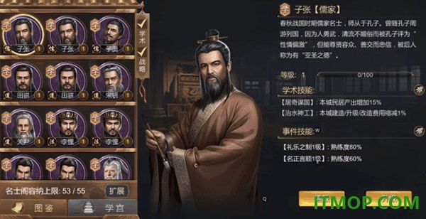 大秦帝国之帝国烽烟手游