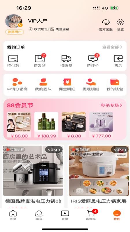 缅淘官网版v1.2.8(2)