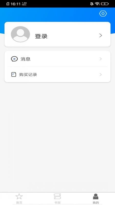 上财云津官网版v2.188.1(1)