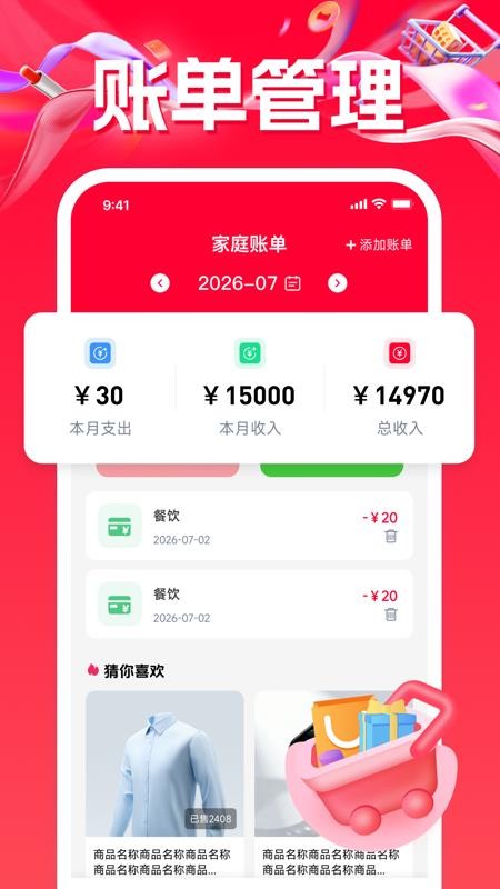 拼拼网购省钱手机版v1.0.0(4)