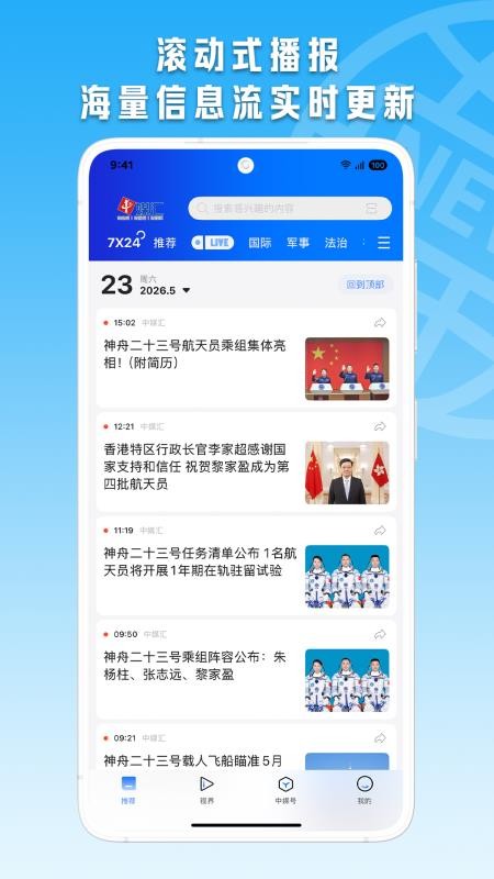 中媒汇app最新版v1.0.3(2)