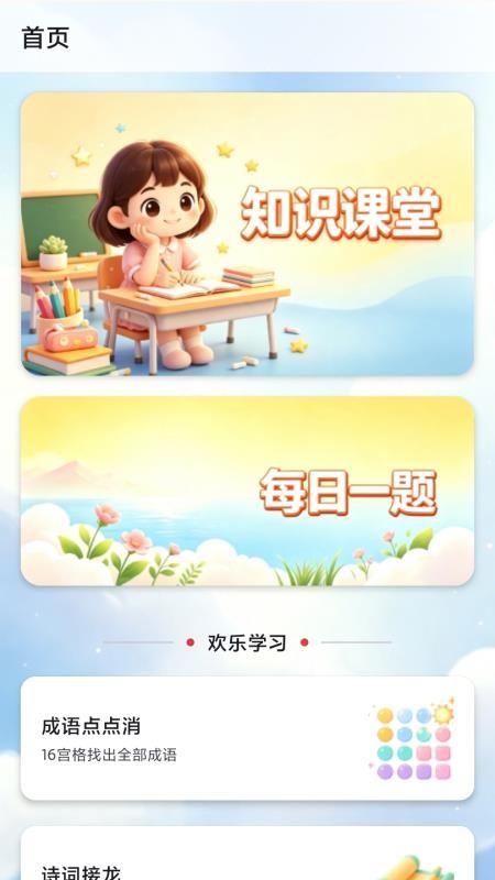 马题答答答官方版v1.0.0.2(4)