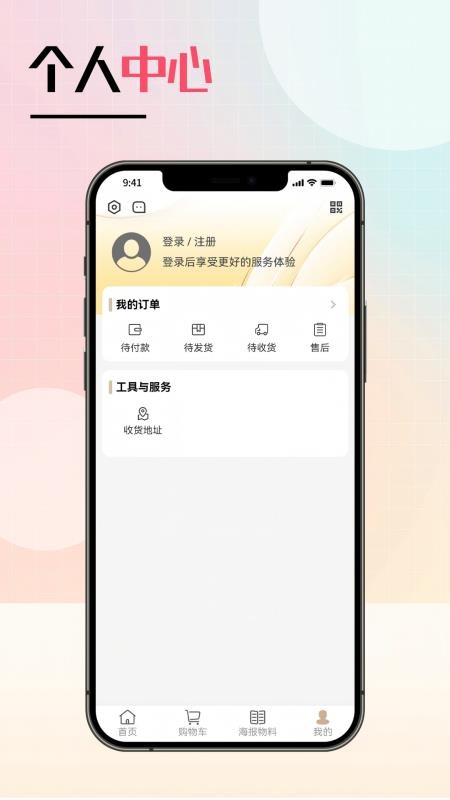 悦己甄藏手机版v1.0.04(3)