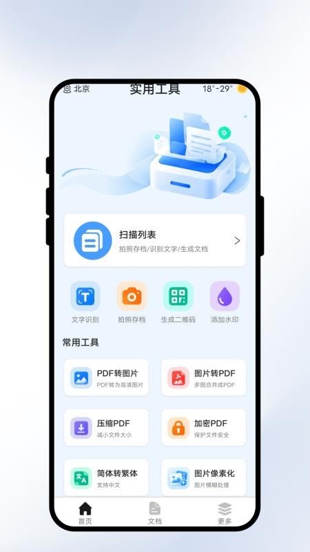 识页图鉴扫描免费版v1.0.1(4)