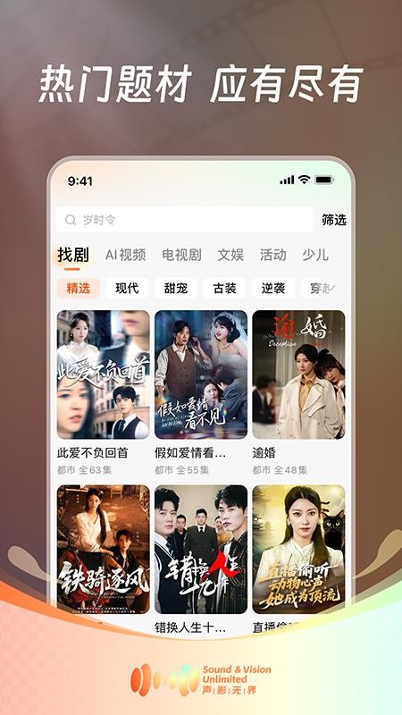 声影无界免费版v2.5.0 1