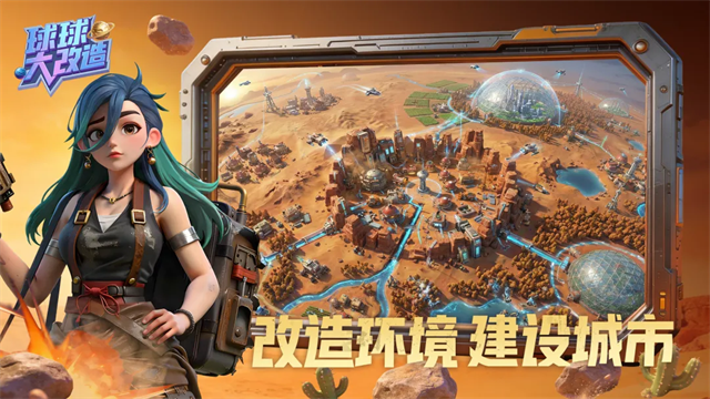 球球大改造游戏v1.0.0 4