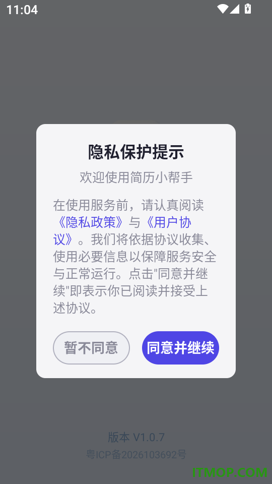 简历小帮手客户端