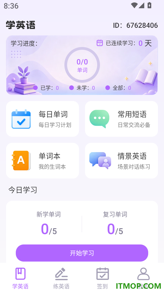 四六级单词速记软件