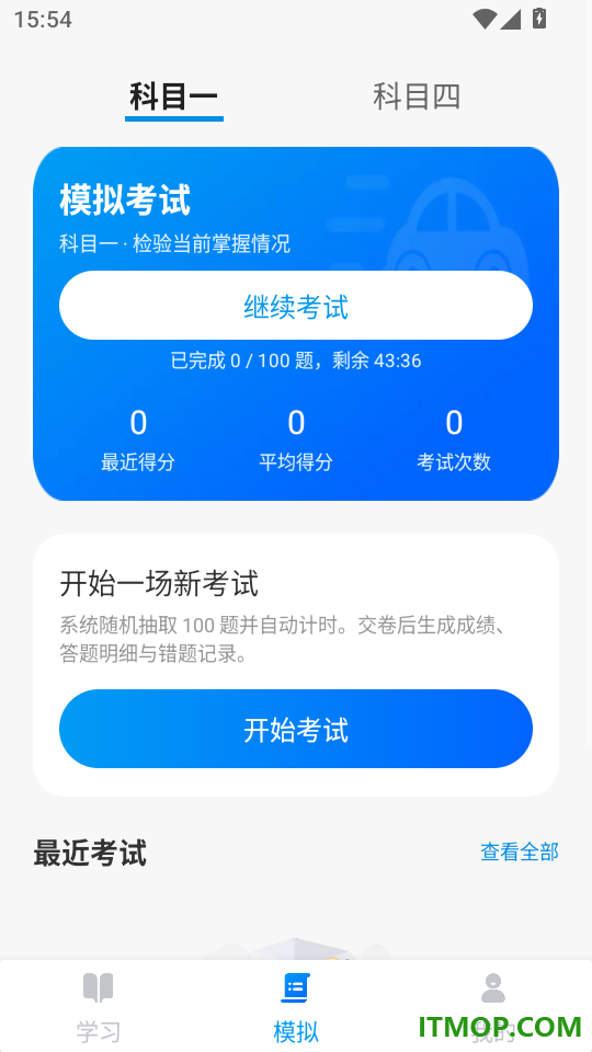 摩托车宝典手机版