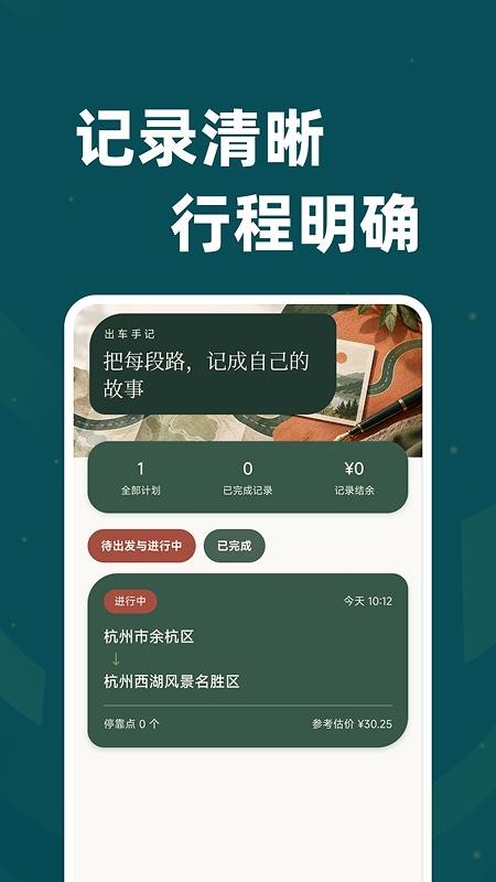 代驾司机出行帮官网版v1.0.1(2)