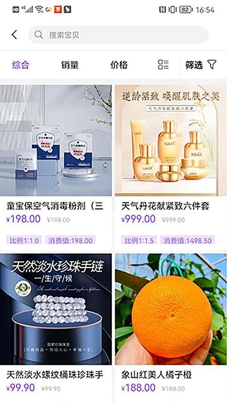 马兰花官方版v1.0.4 4