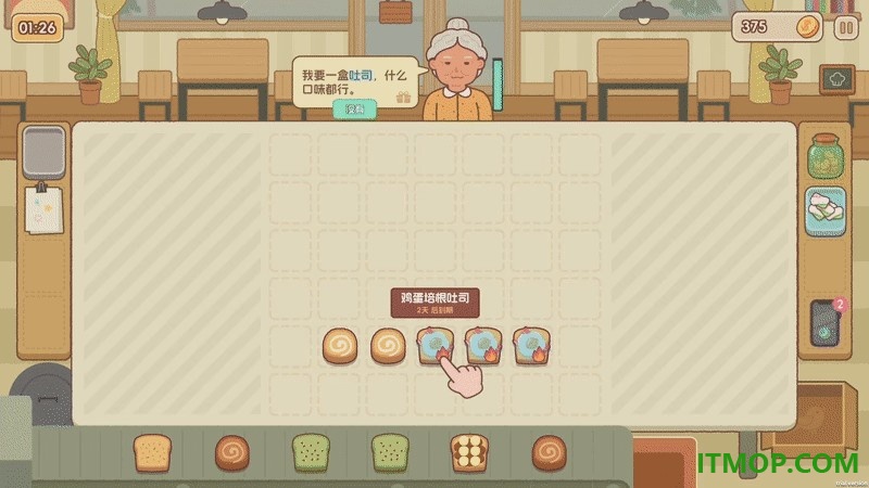 面包日记游戏