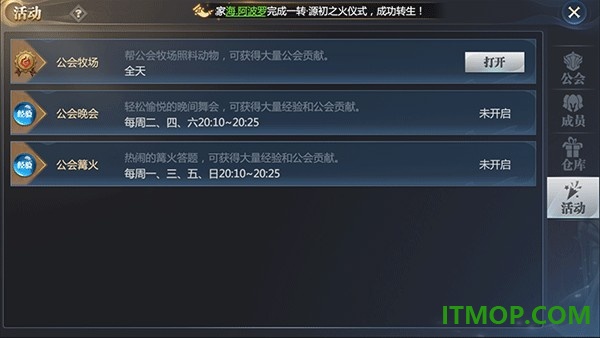 神火大陆游戏