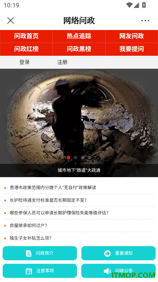 贵港云官网版