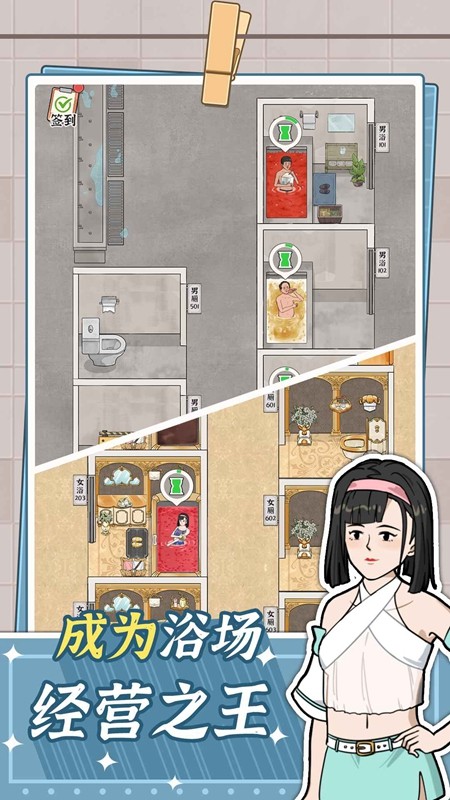 浴场之王游戏v1.0.1 1