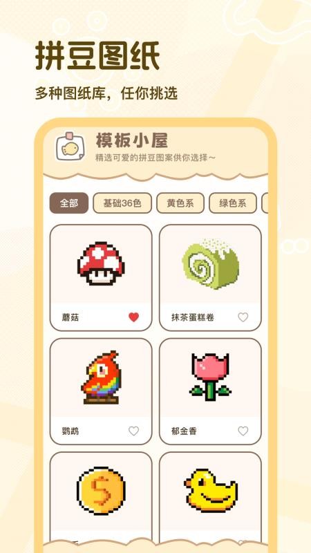 天天拼豆最新版v1.0.1 2