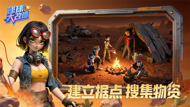 球球大改造游戏v1.0.0 2