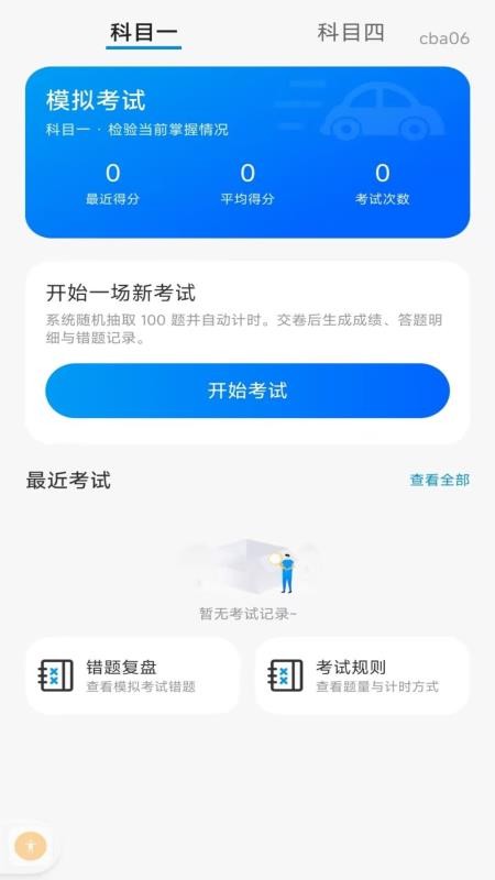 摩托车宝典手机版v1.0.0(1)