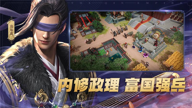 大秦帝国之帝国烽烟手游v14.3.6 5